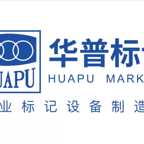 Huapu Marking Machine